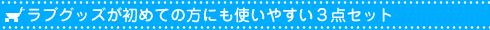 �X�J�C�r�[���Y�b�X�J�C�r�[���Y