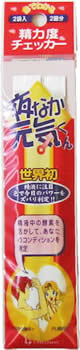 精子チェッカー