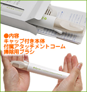Vライントリマーの使い方