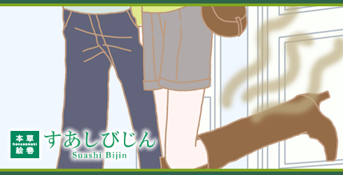 私の足、ニオってない?(足の臭い)