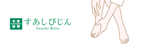 足の臭いを感じる瞬間