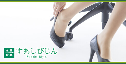 パンプスで気になる足の臭い