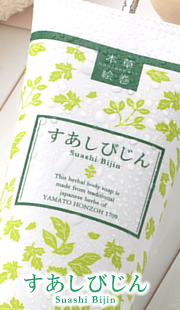 靴・ブーツ対策にすあしびじん