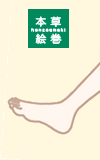 足の臭いを感じる瞬間