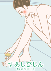 臭う足、ザラザラだった足