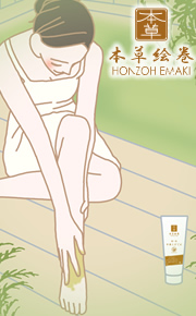 本草絵巻すあしびじん ひのきしょうが イラスト1