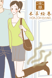 お客様の体験談1/本草絵巻すあしびじん ひのきしょうが