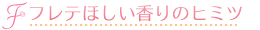 �t���e �t���[�e�B�[�h�[���b�t���e�ق�������̔閧