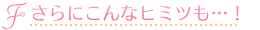 �t���e �t���[�e�B�[�h�[���b����ɂ���ȃq�~�c��
