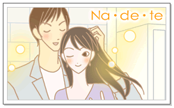髪を褒められたコメント集