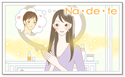 髪の香りを褒められて