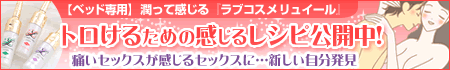 ラブリュイールナチュラルのレシピ
