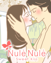 ヌレヌレ・スウィートキッスを塗ってキス