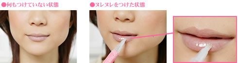 ヌレヌレ・スウィートキッス使い方