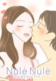 ヌレヌレ・ゴージャスキッス