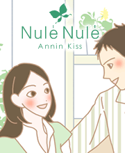 アンニンキッスと男女カップル