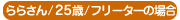 �k���k���E�n�j�[�t���b�V���L�b�X