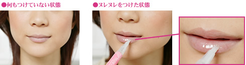 ヌレヌレ・スウィートキッス使い方