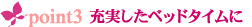 �|�C���g3