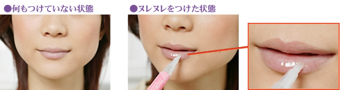 ヌレヌレ・ブドウキッス使い方