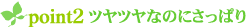 �k���k���E�}�X�J�b�g�L�b�X�@�|�C���g2