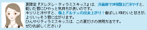 �k���k���E�e�B���~�X�L�b�X�̂����ߎg�p���@