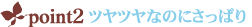 �k���k���E�e�B���~�X�L�b�X/�|�C���g2