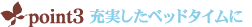 �k���k���E�e�B���~�X�L�b�X/�|�C���g3