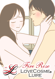ラブコスメ リュイールホットファイヤーローズでセックスレス対策