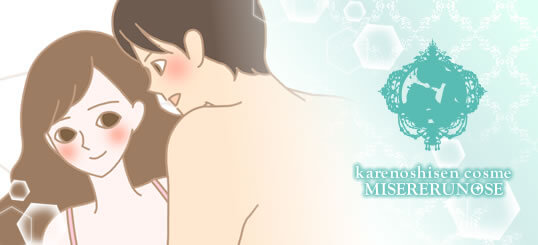 エッチの時の色気対策