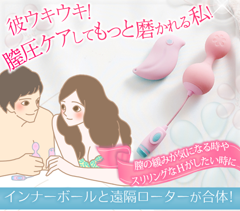 LCリモコンボール インナーキュート画像