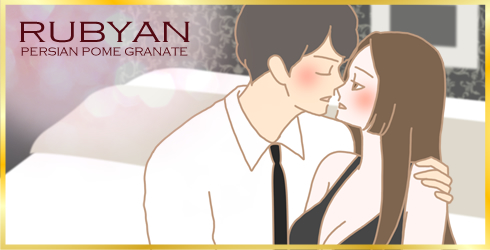 ルビアンペルシャザクロエキス(黒ザクロ)イラスト5
