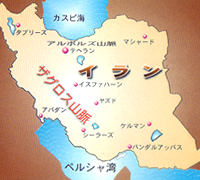 ザクロ/イラン地図
