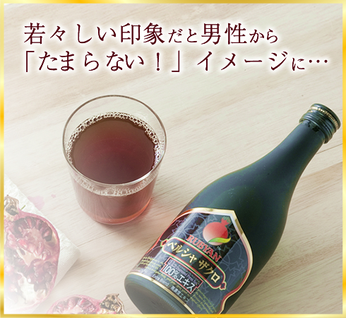 若々しいと男性から『たまらない!』イメージに…