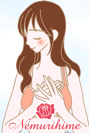 おもわず「気持ちいい〜っ♪/ネムリヒメ