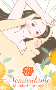 ネムリヒメ体験談1