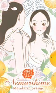 ネムリヒメ体験談2