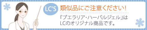 ご注意