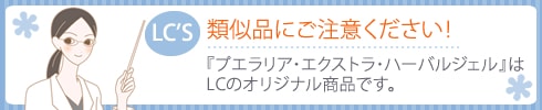 ご注意