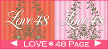 LOVE*48について