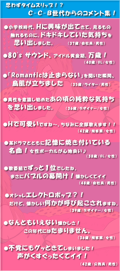 今度もおさわがせします レビュー集
