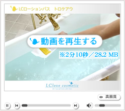 LC���[�V�����o�X�@�g���P�A�E�̎g����������