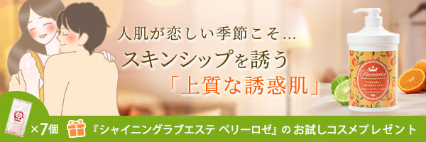 プエラリアハーバルジェル 1Lポンプ ベルガモットシトラス+プレゼント"
