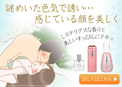 リビドーシトラスムスク セット商品