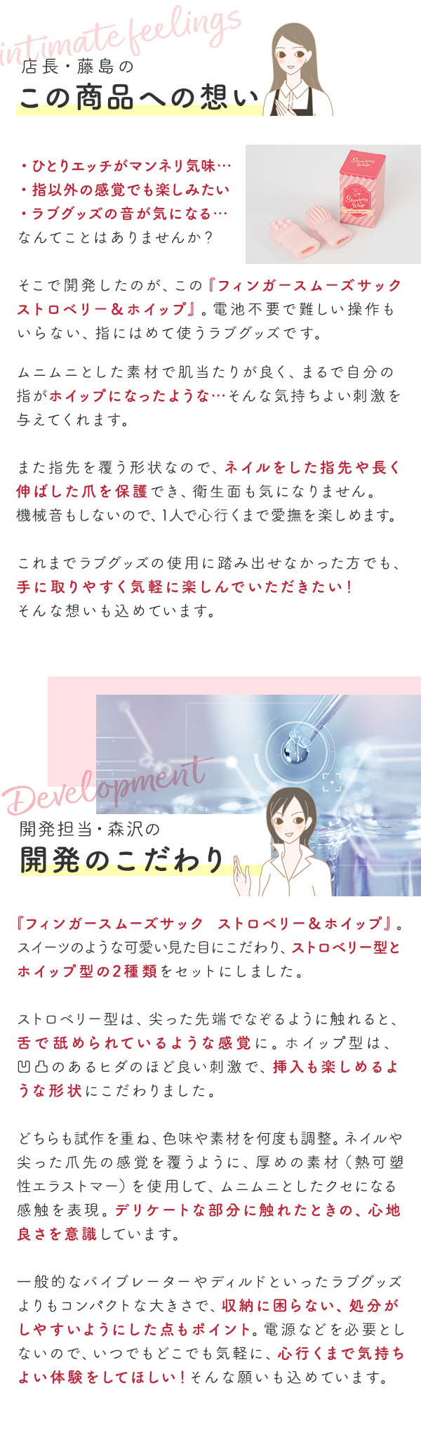 フィンガースムーズサック　ストロベリー＆ホイップ