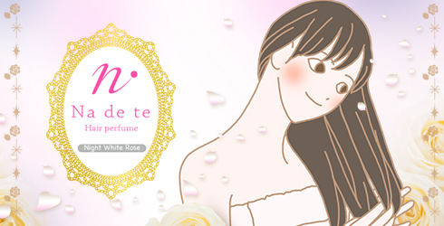 ナデテナイト ホワイトローズをつけた女性イラスト