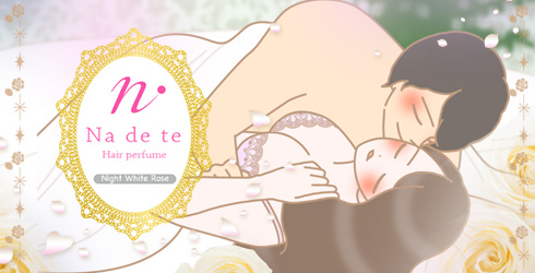 ナデテナイト ホワイトローズをつけた女性と男性イラスト