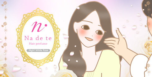 ナデテナイト ホワイトローズをつけた女イラスト