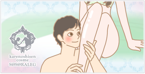 彼が足を愛撫しているイラスト