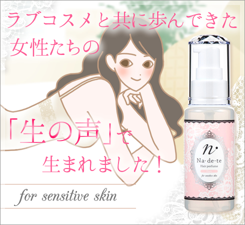 ナデテ プレーンメイン画像